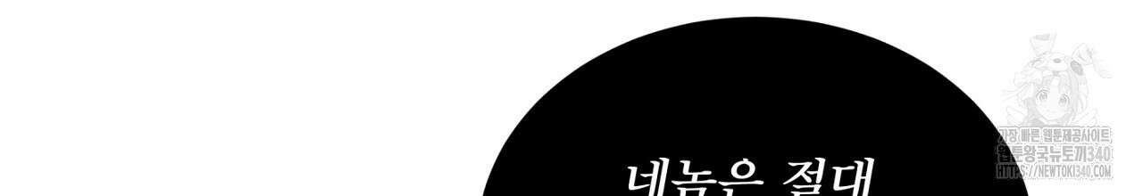 나이트 오브 런던 58화 12
