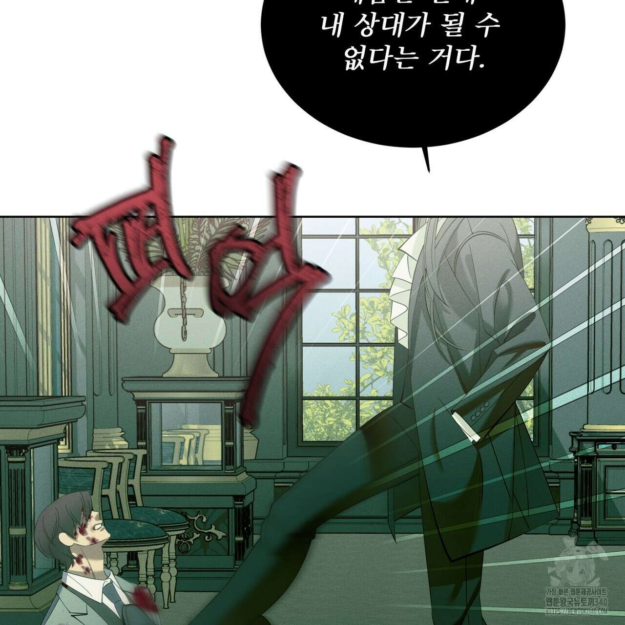 나이트 오브 런던 58화 13