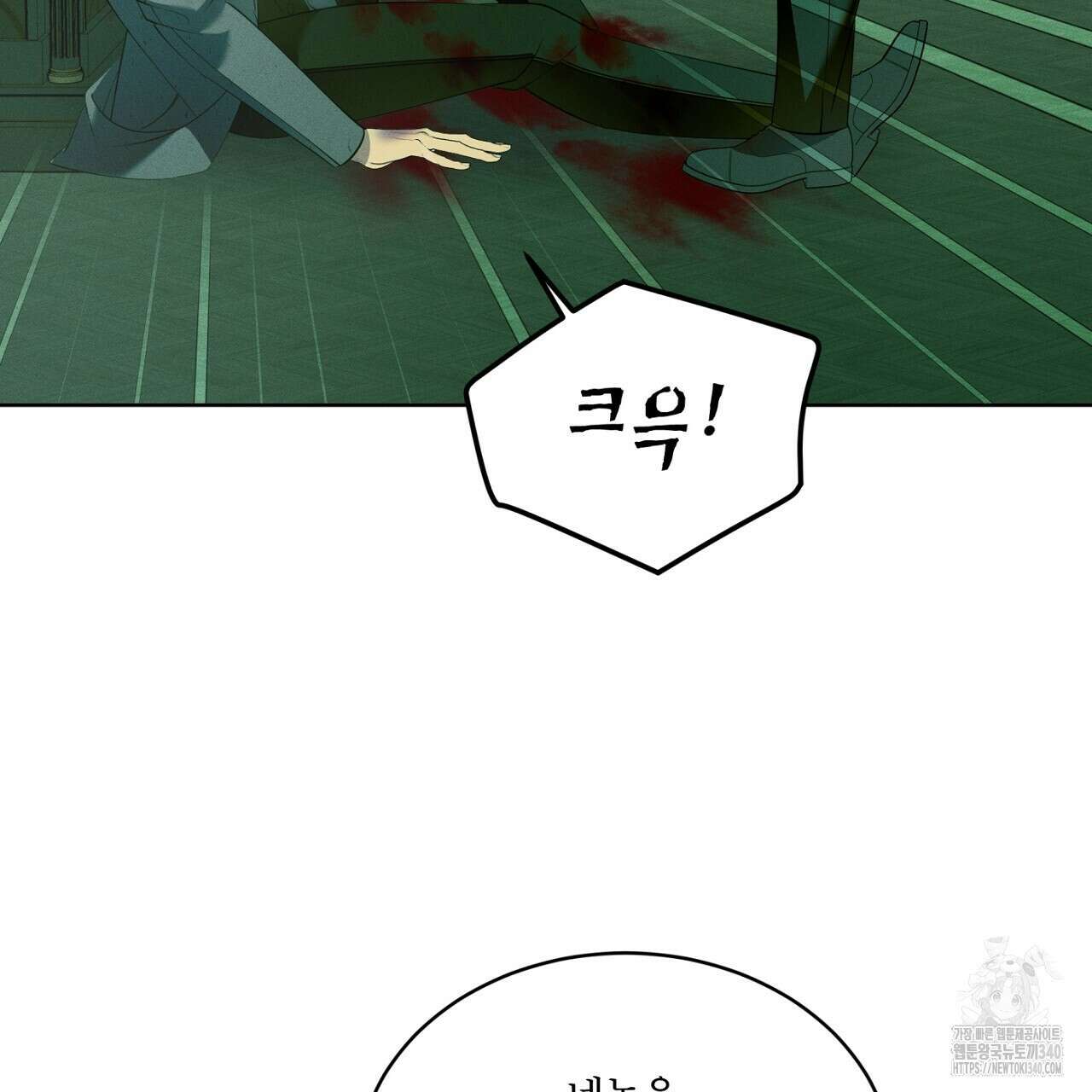 나이트 오브 런던 58화 15