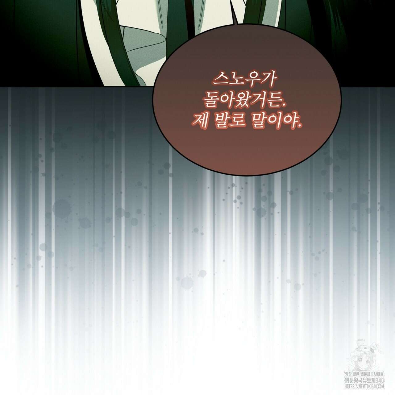 나이트 오브 런던 58화 23
