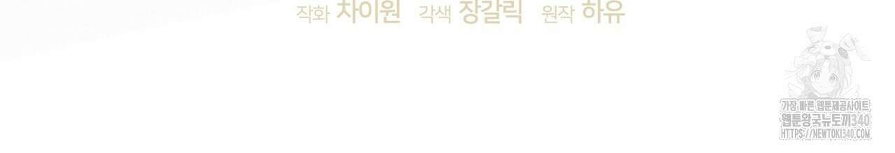나이트 오브 런던 58화 30