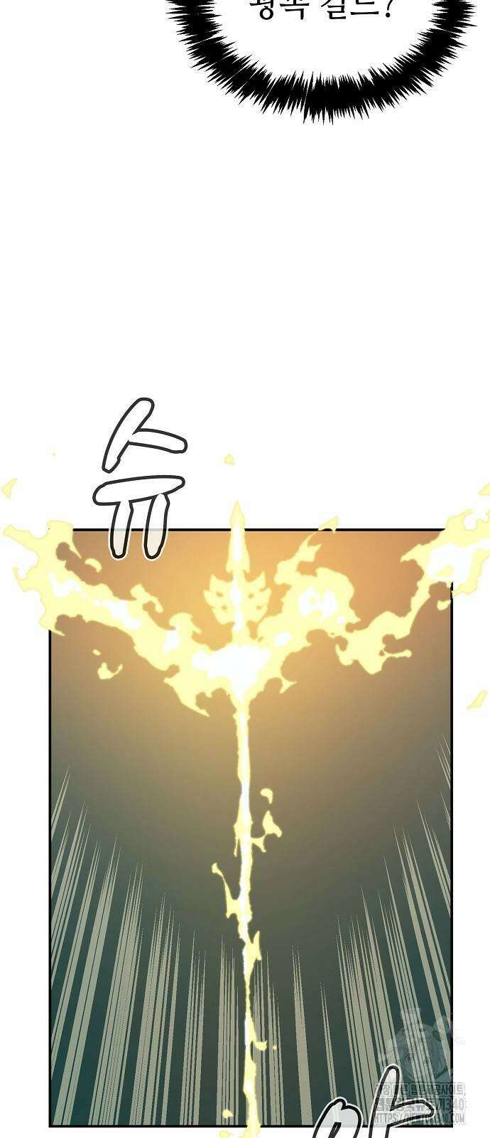 나 혼자 네크로맨서 135화 5