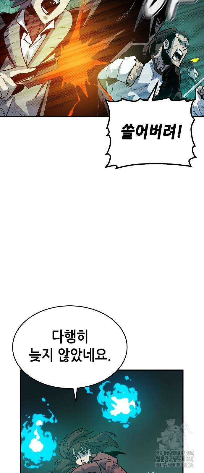 나 혼자 네크로맨서 135화 9