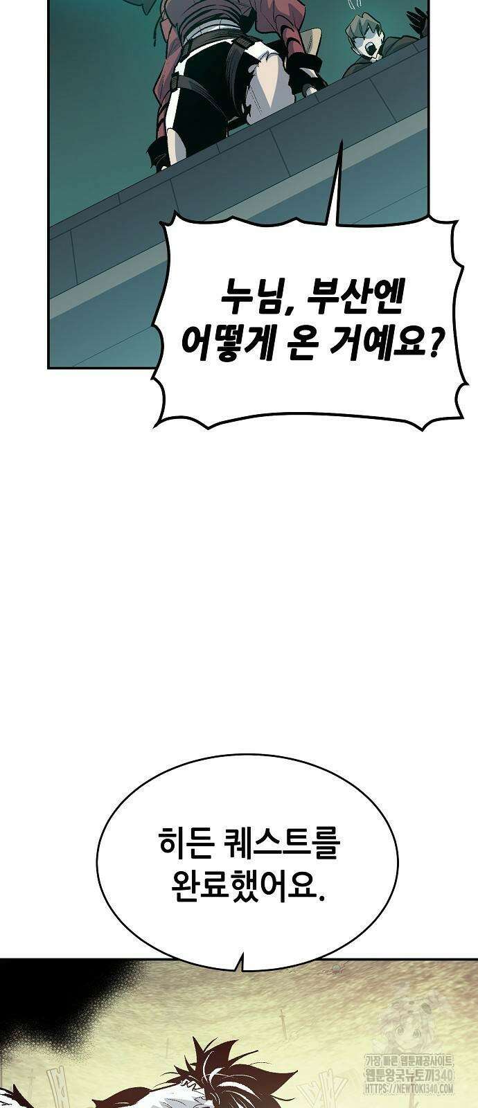 나 혼자 네크로맨서 135화 10