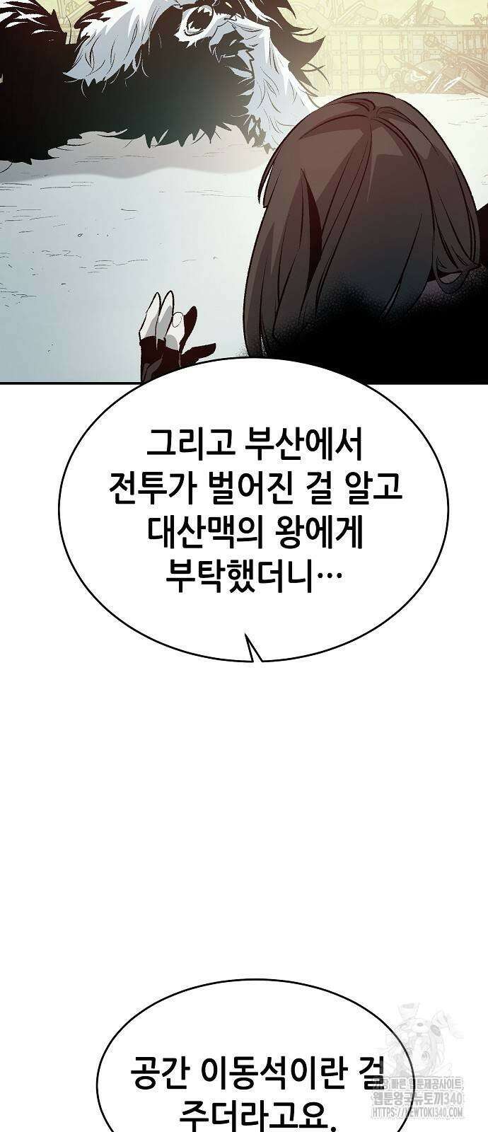 나 혼자 네크로맨서 135화 11