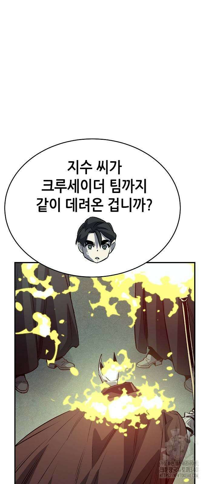 나 혼자 네크로맨서 135화 14