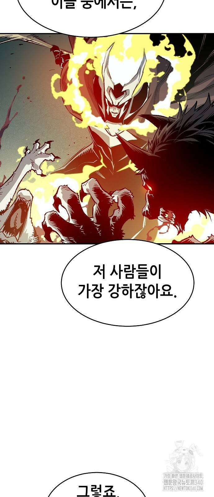 나 혼자 네크로맨서 135화 17