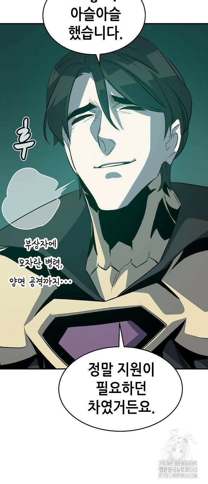 나 혼자 네크로맨서 135화 18