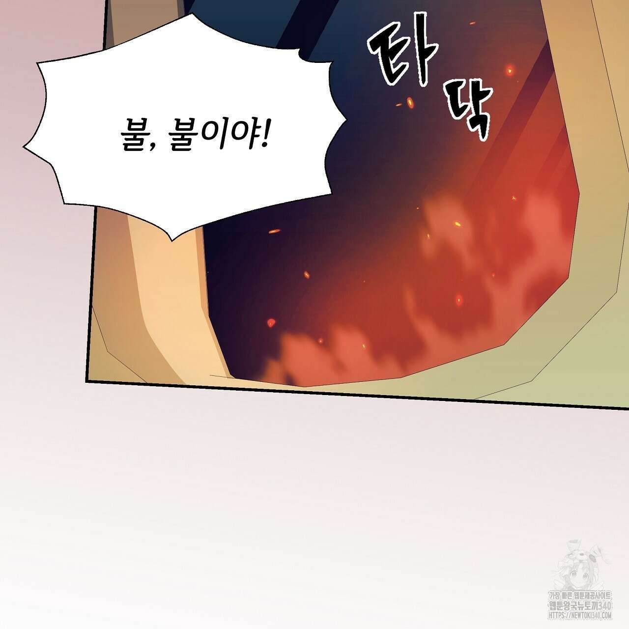 오버런 31화 5
