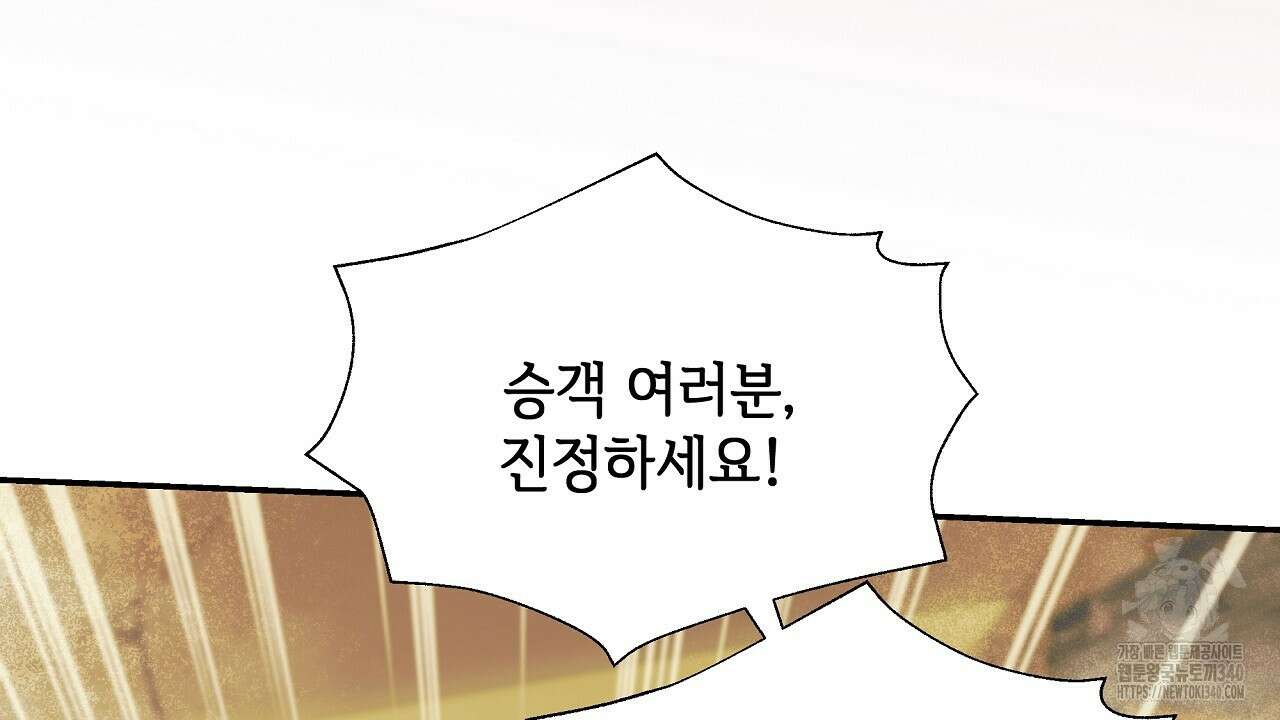 오버런 31화 6