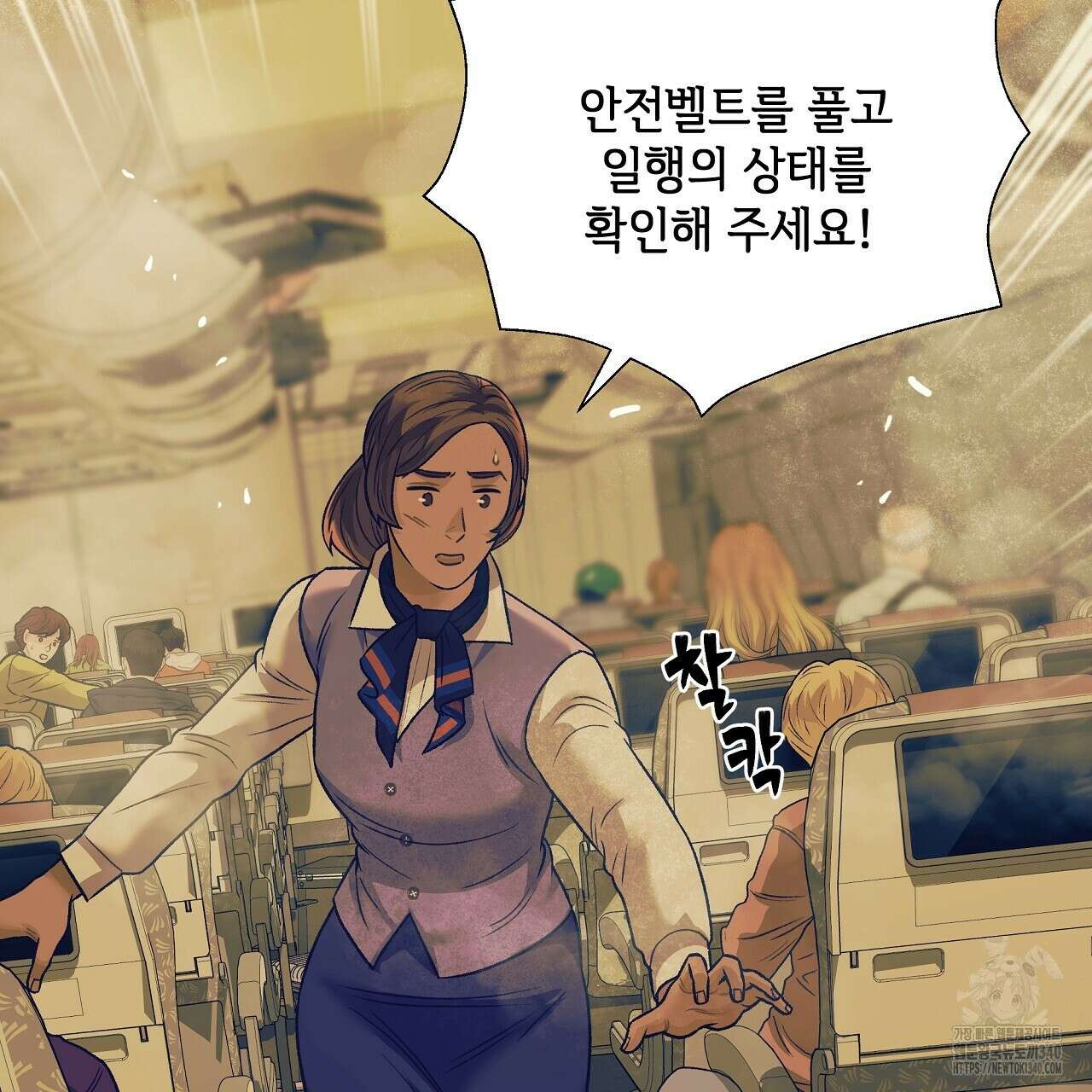 오버런 31화 7