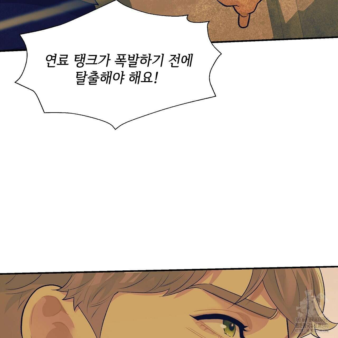 오버런 31화 11