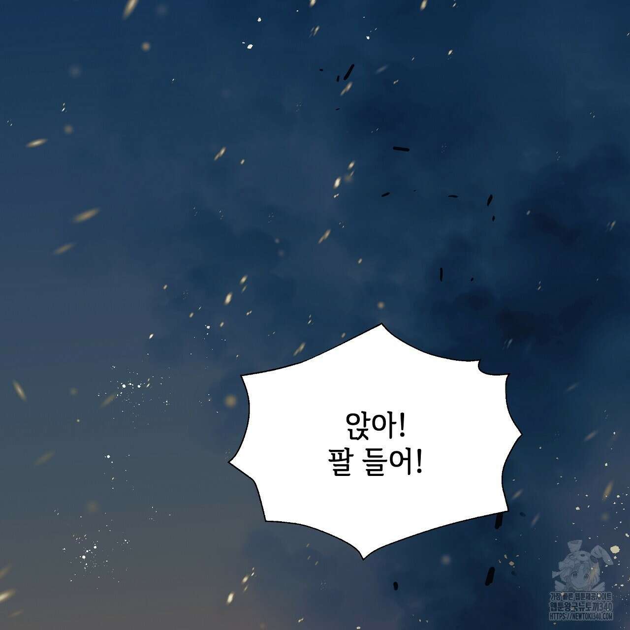 오버런 31화 17