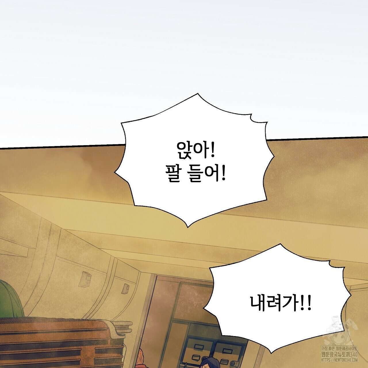 오버런 31화 21