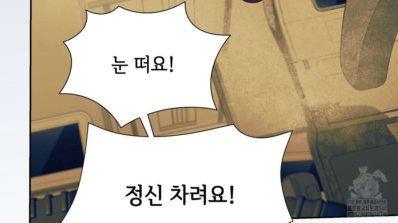 오버런 31화 26