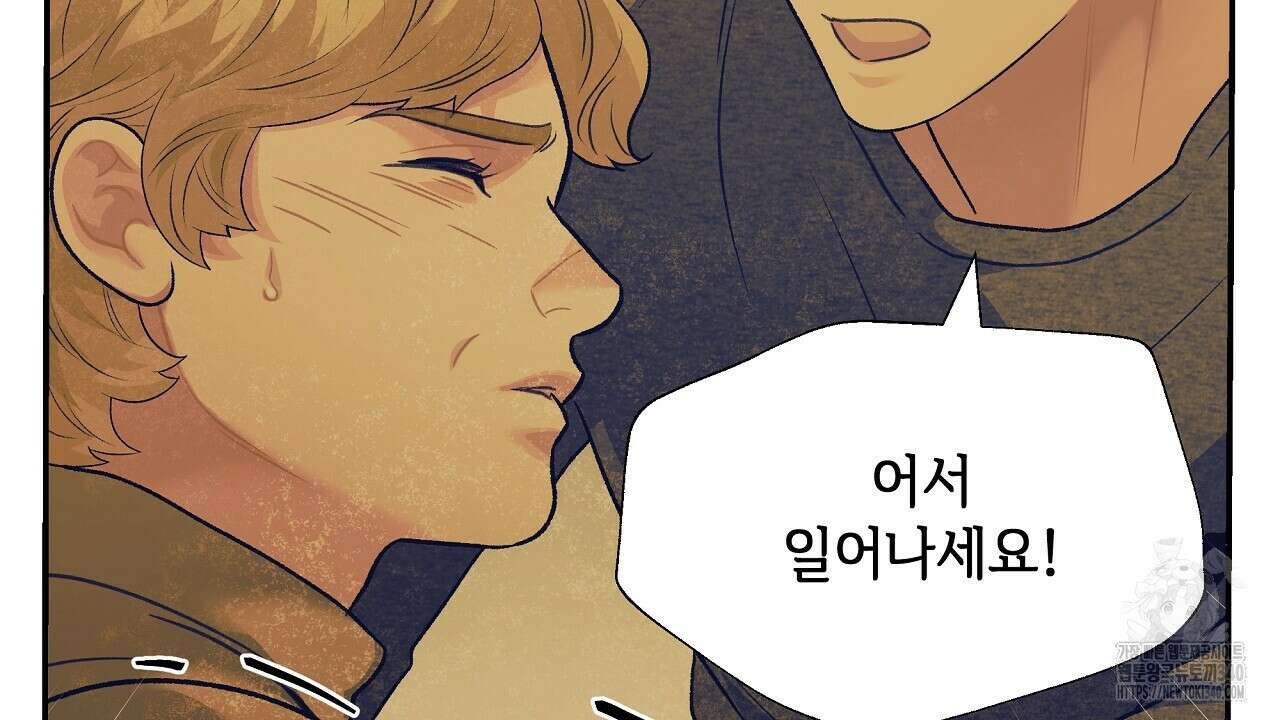 오버런 31화 28