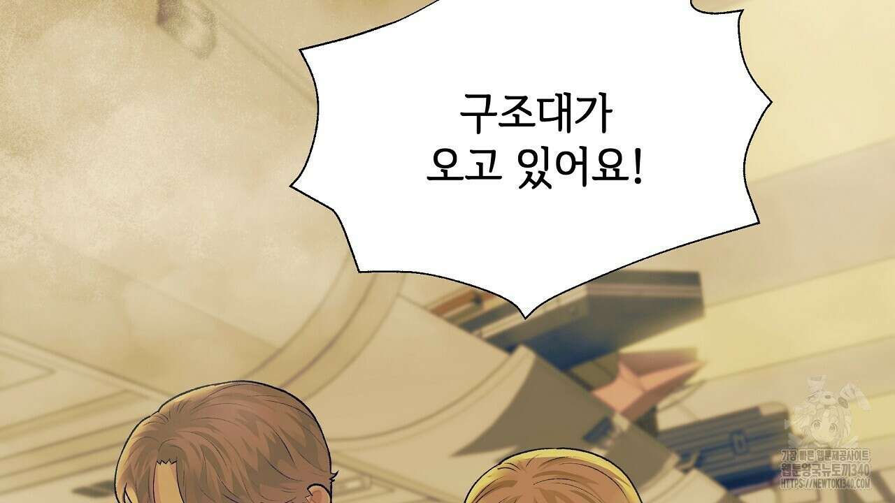 오버런 31화 30
