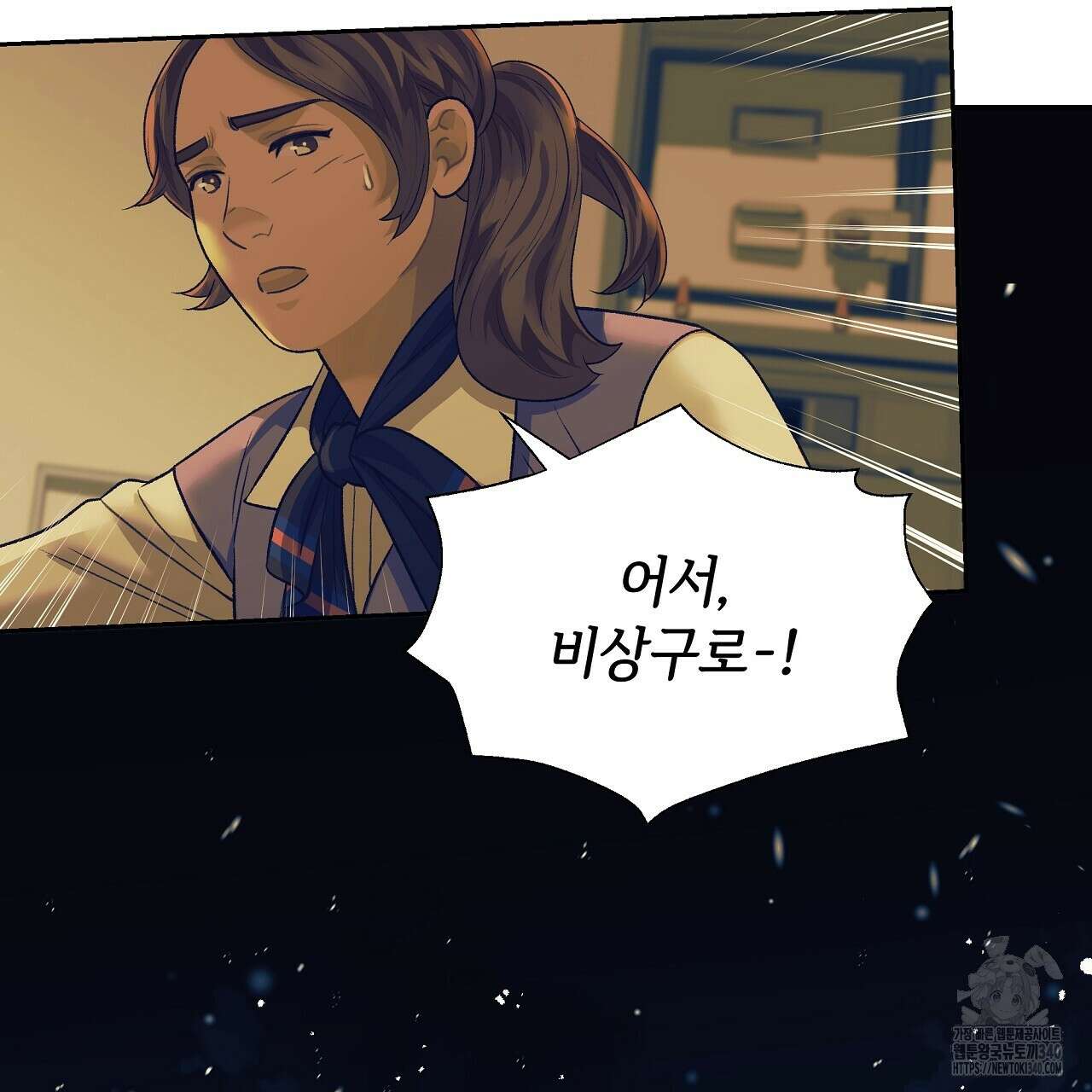 오버런 31화 33