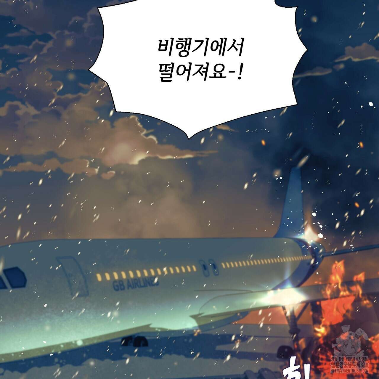 오버런 31화 35