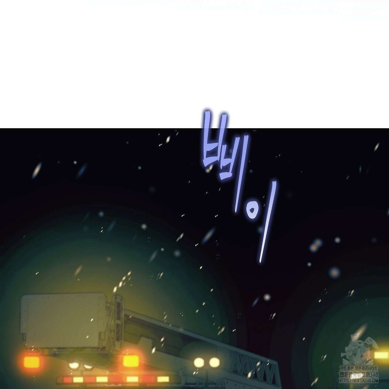 오버런 31화 39