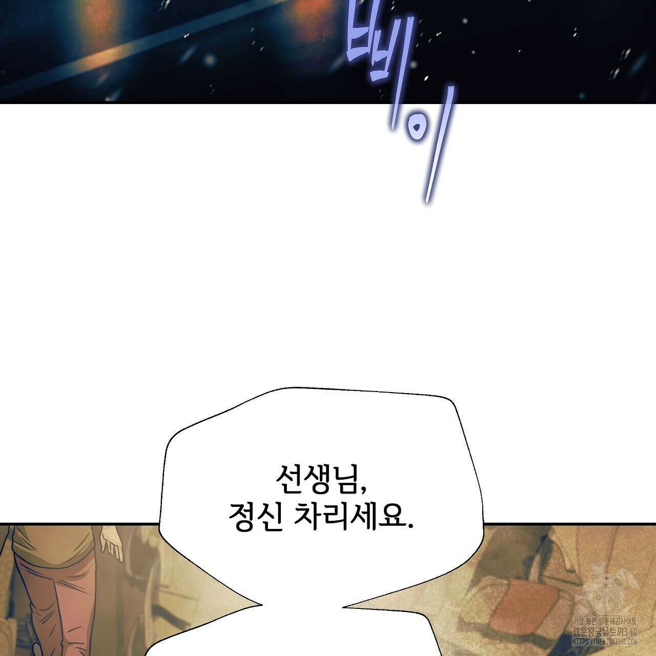 오버런 31화 41