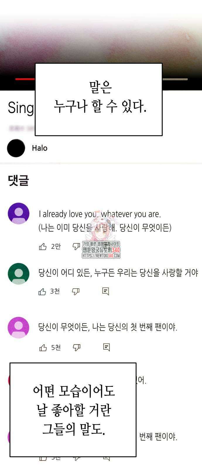 영광의 해일로 25화 1