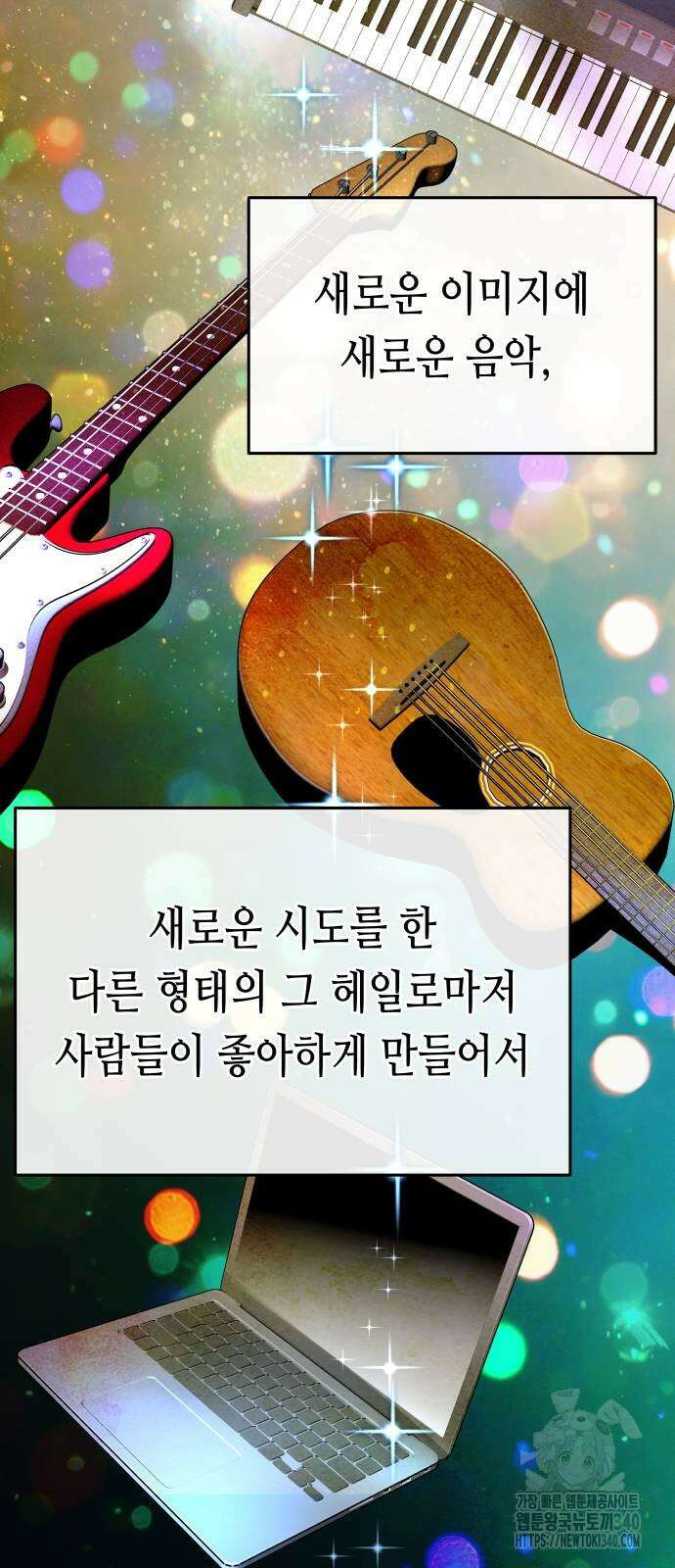 영광의 해일로 25화 3