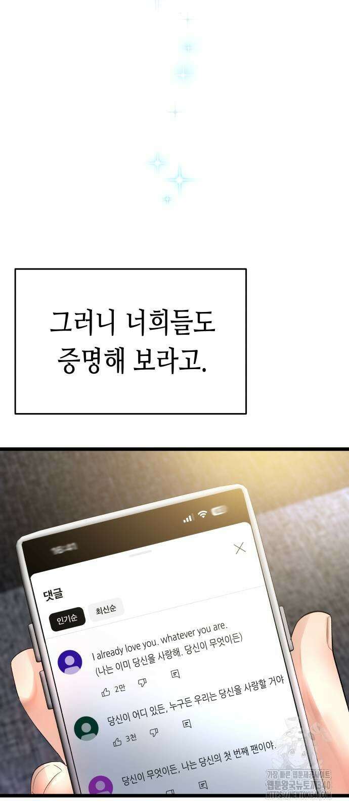 영광의 해일로 25화 7