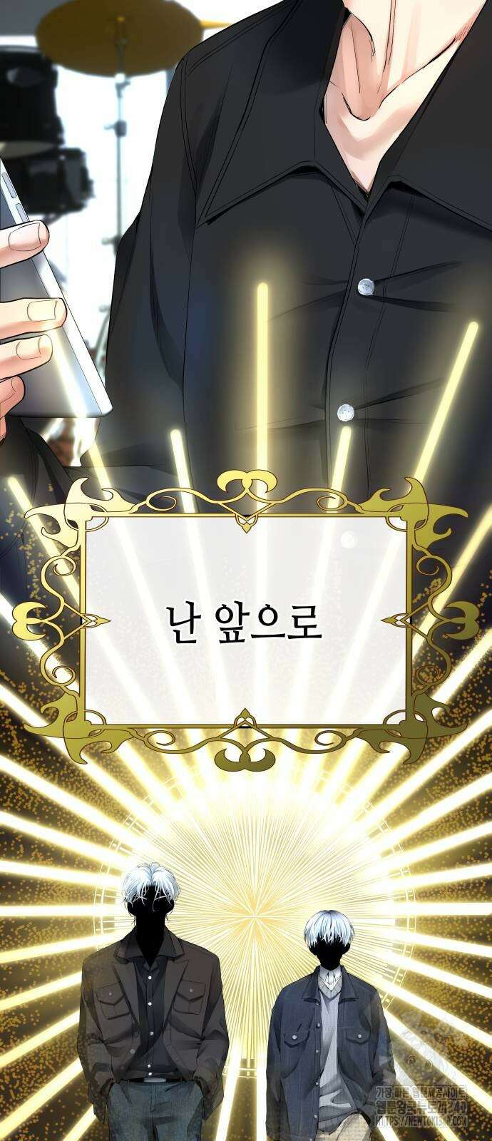 영광의 해일로 25화 9