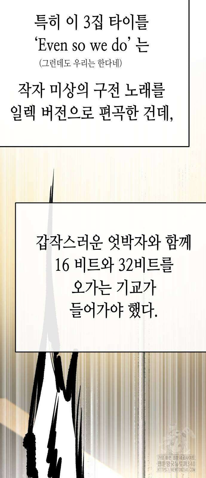 영광의 해일로 25화 18