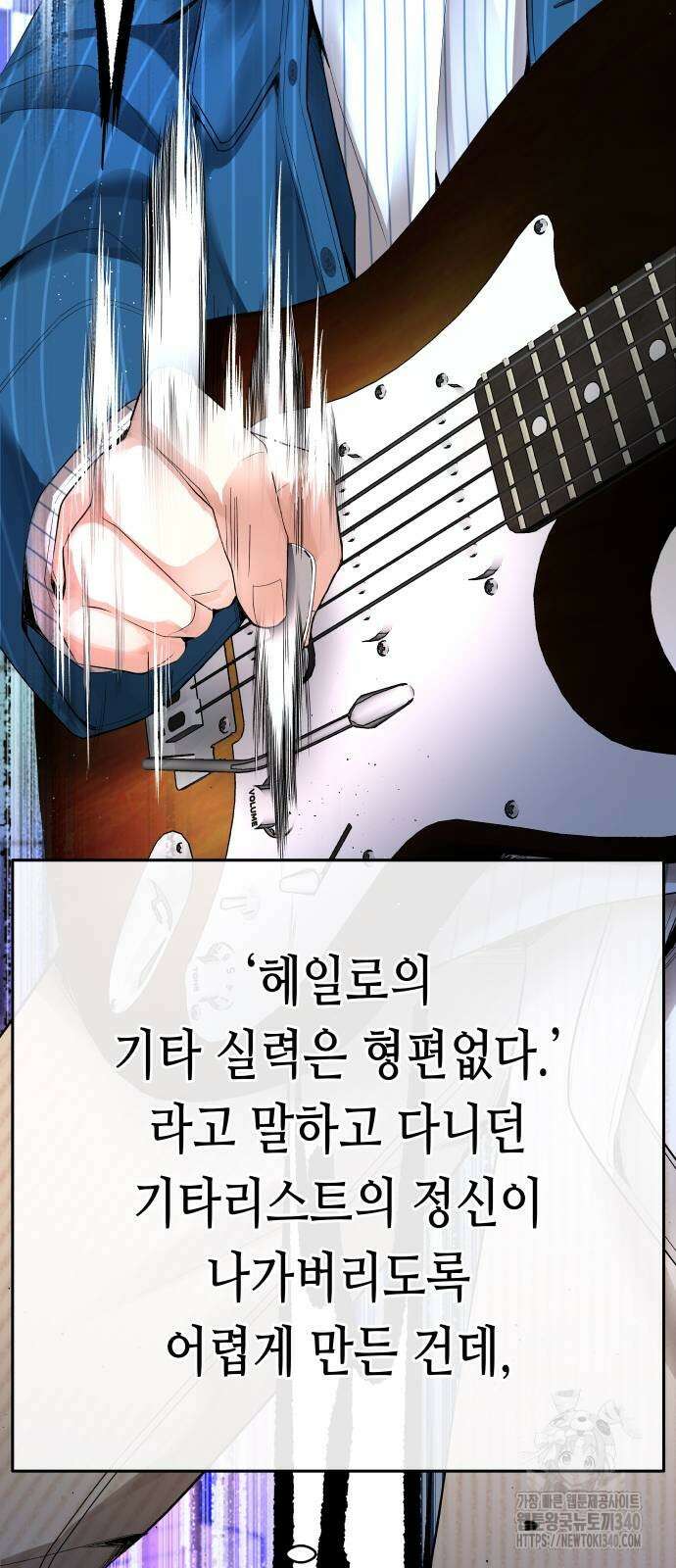 영광의 해일로 25화 20