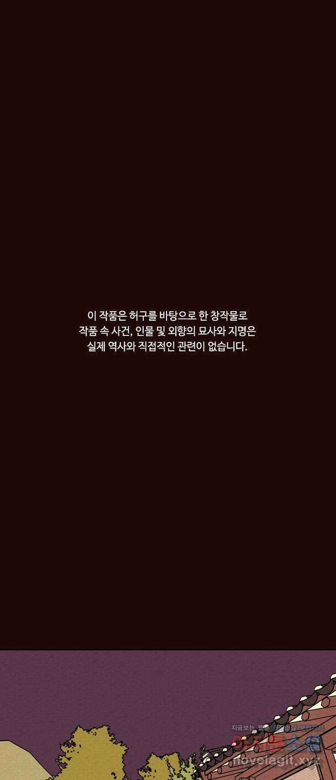 유월의 소한 100화 1