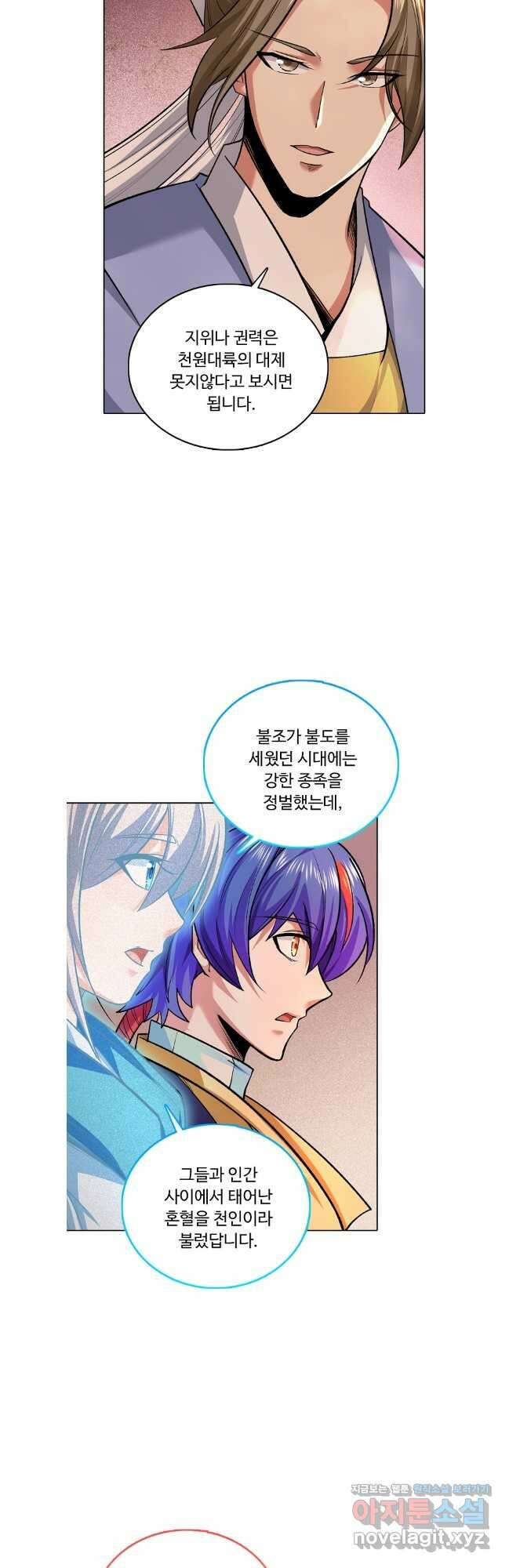 무도독존 439화 3