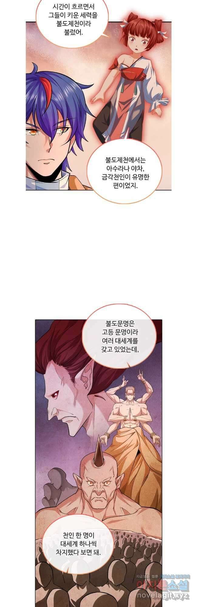 무도독존 439화 4