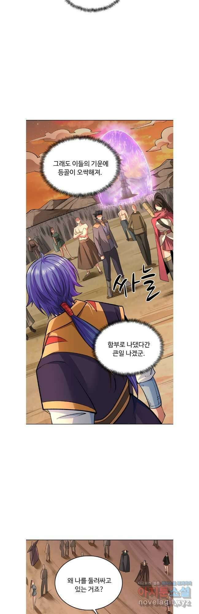 무도독존 439화 7