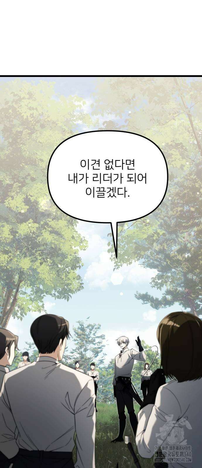 시한부 천재 암흑기사 60화 8