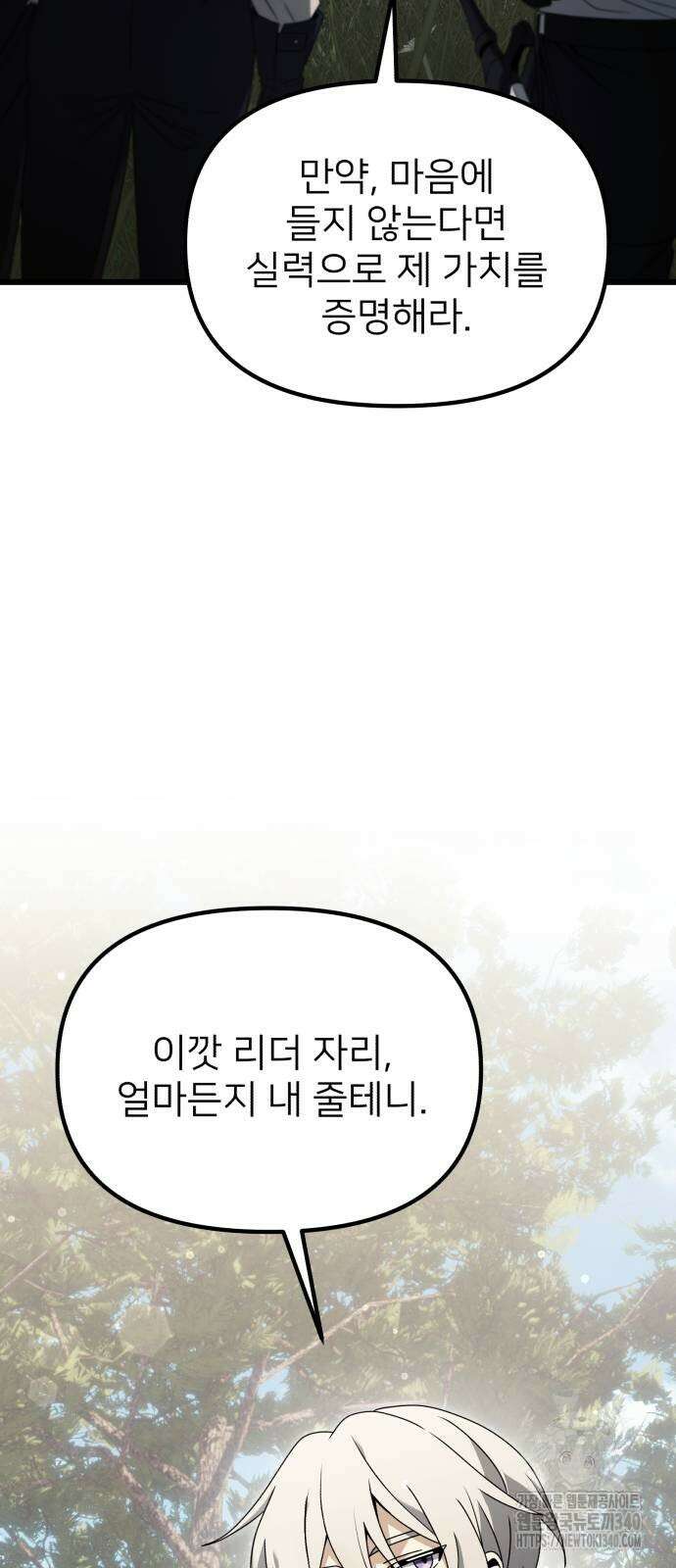 시한부 천재 암흑기사 60화 9