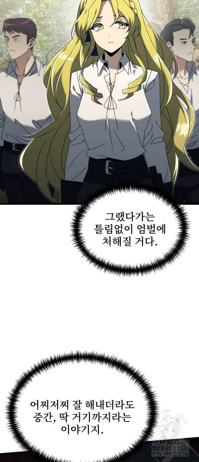 시한부 천재 암흑기사 60화 13