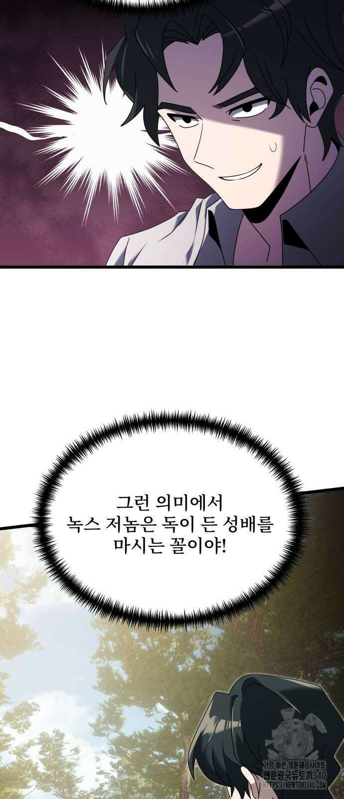 시한부 천재 암흑기사 60화 14