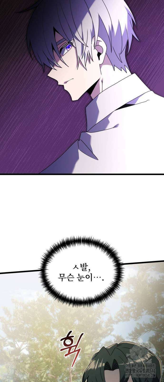 시한부 천재 암흑기사 60화 17