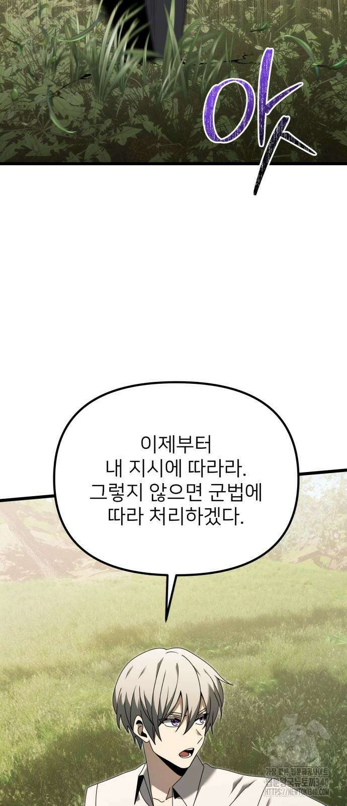 시한부 천재 암흑기사 60화 19