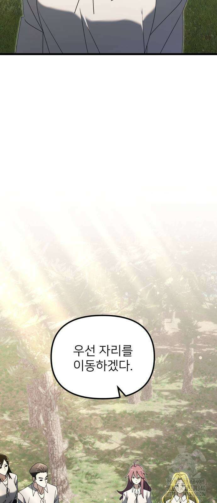 시한부 천재 암흑기사 60화 22