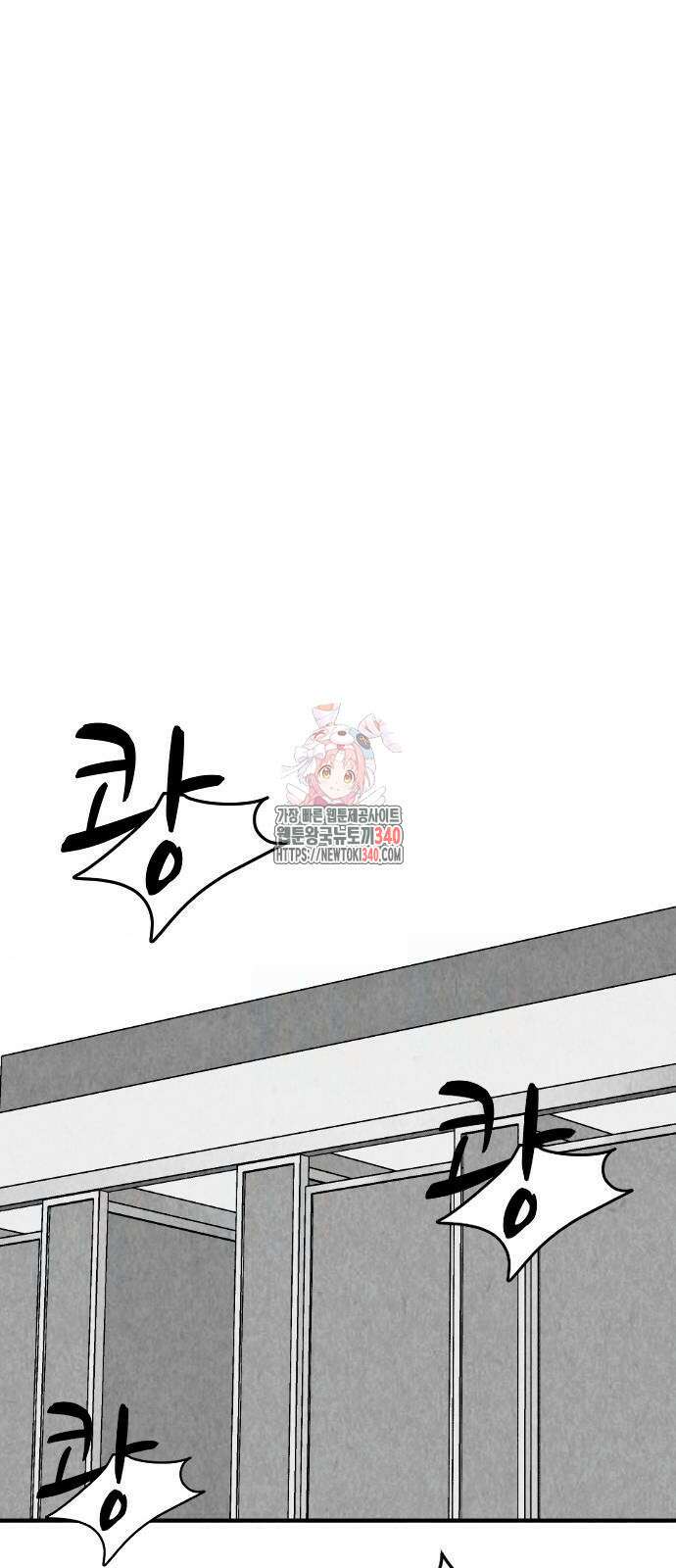 강한 누나 12화 1