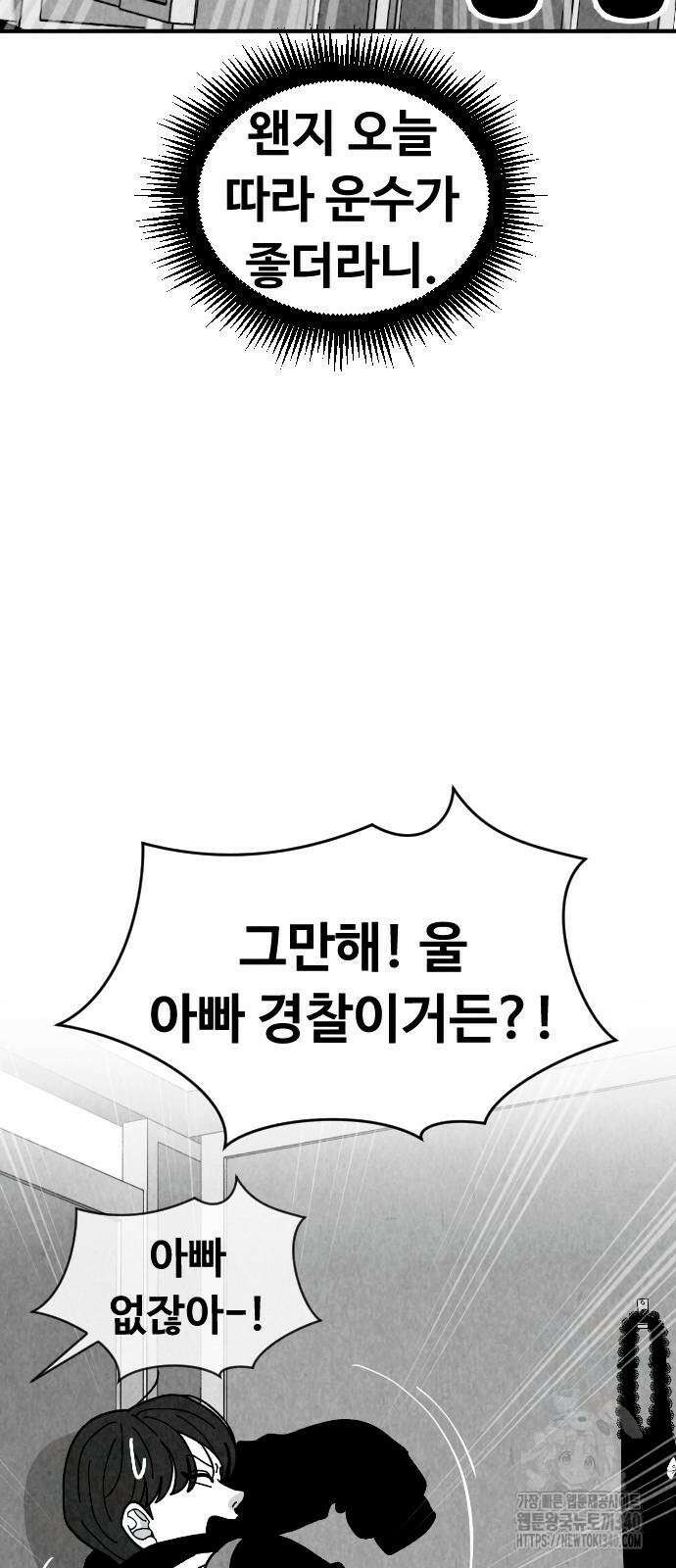 강한 누나 12화 3