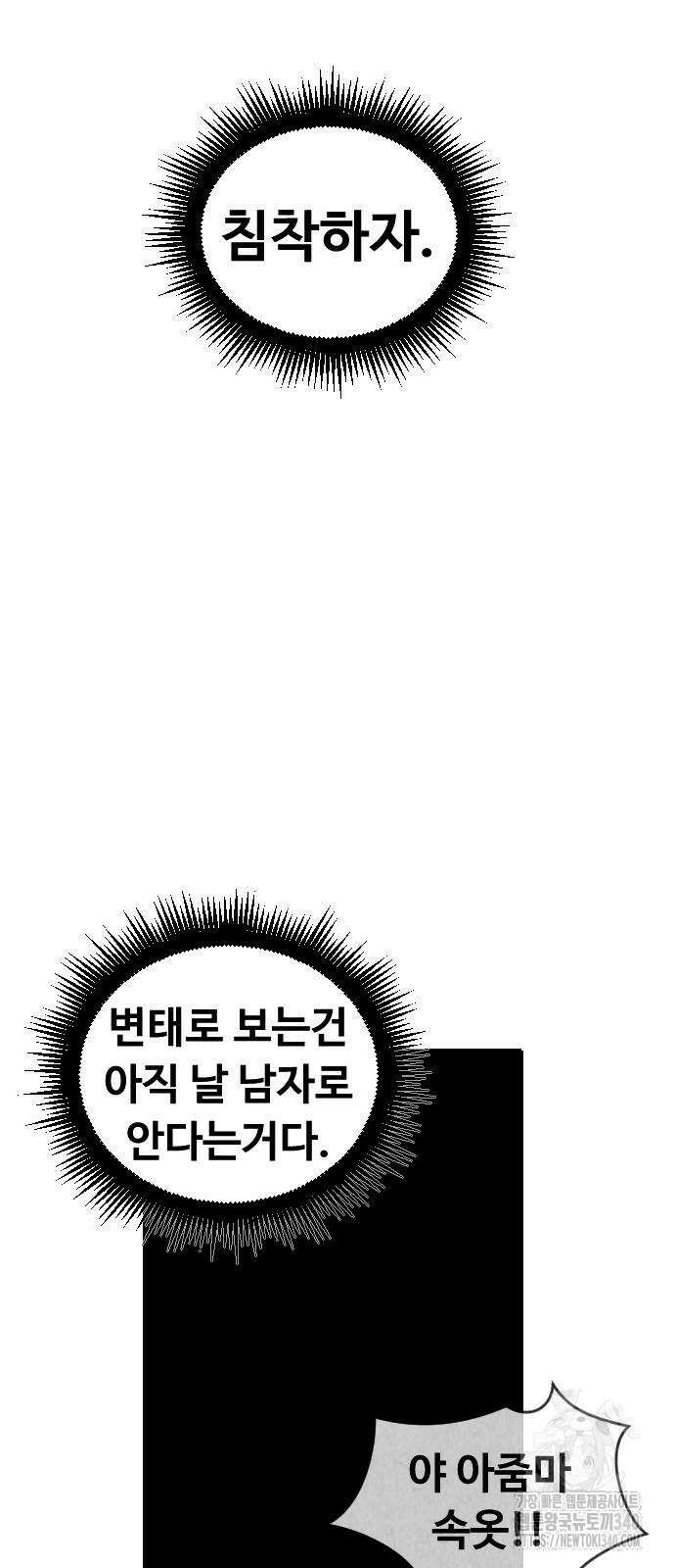 강한 누나 12화 5
