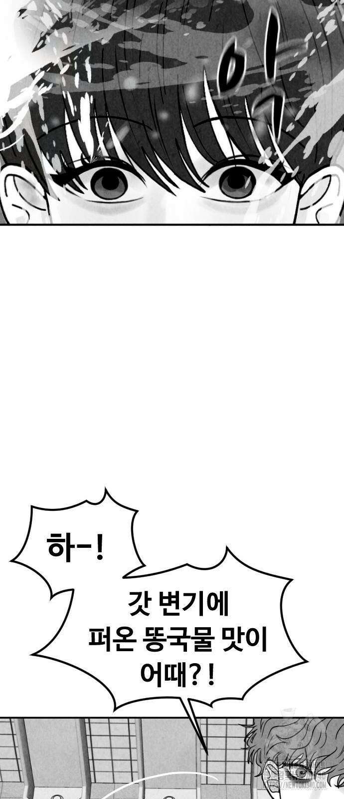 강한 누나 12화 7