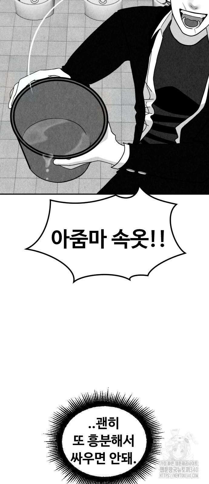 강한 누나 12화 8