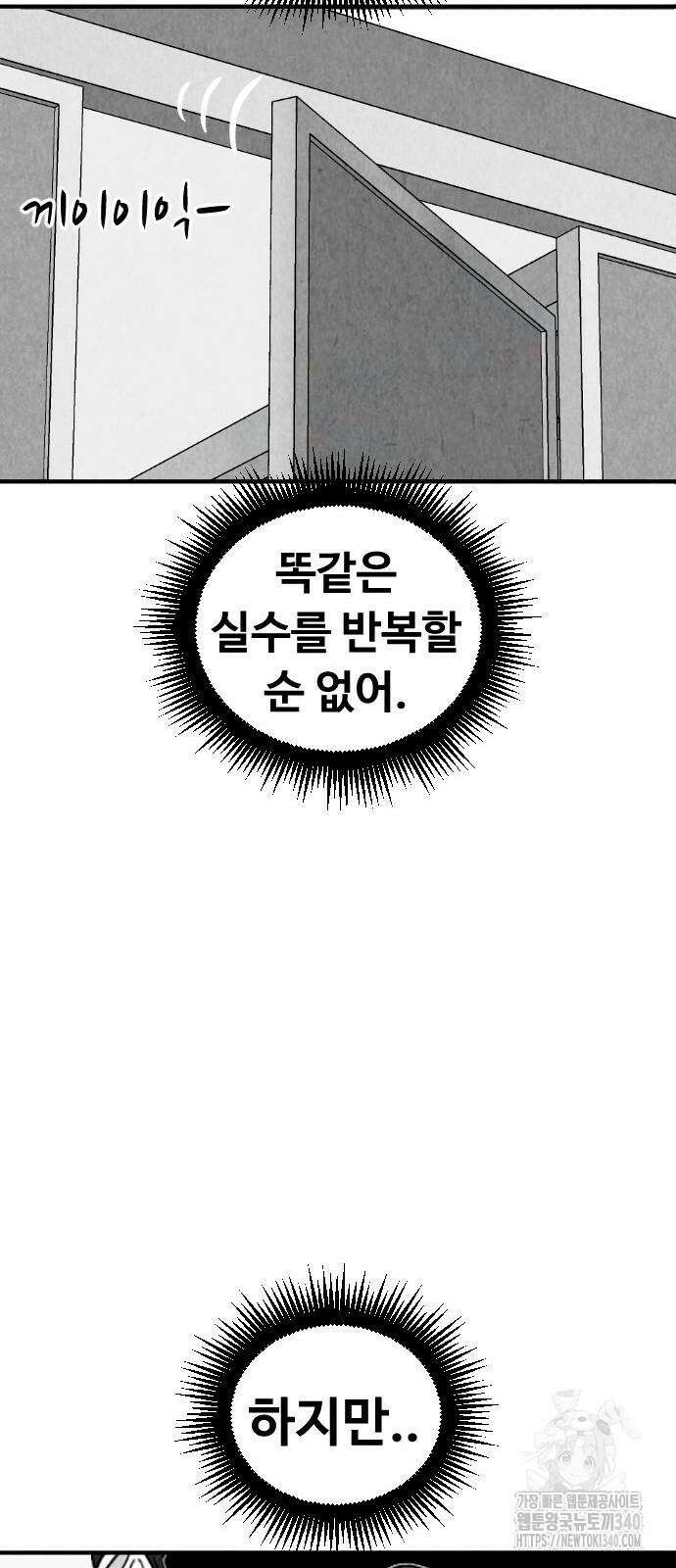 강한 누나 12화 9