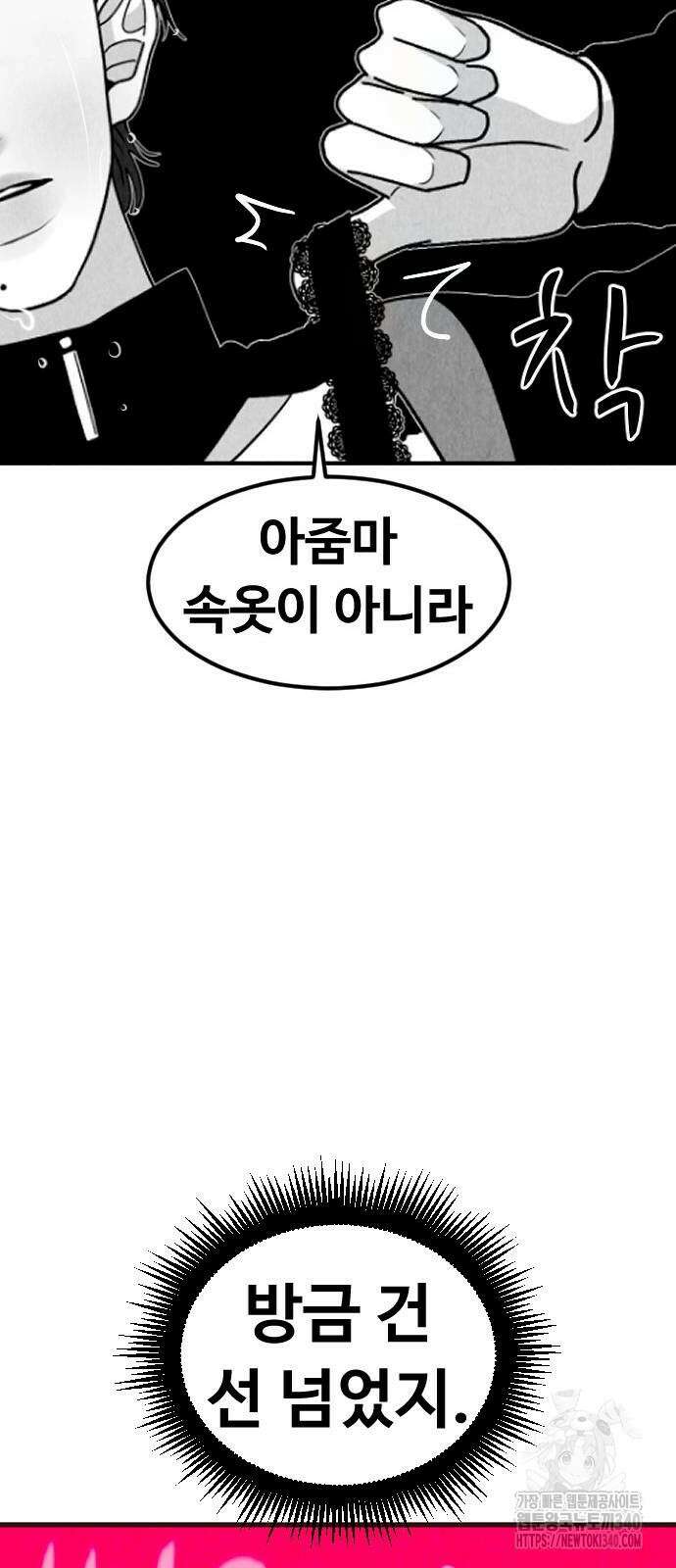 강한 누나 12화 10