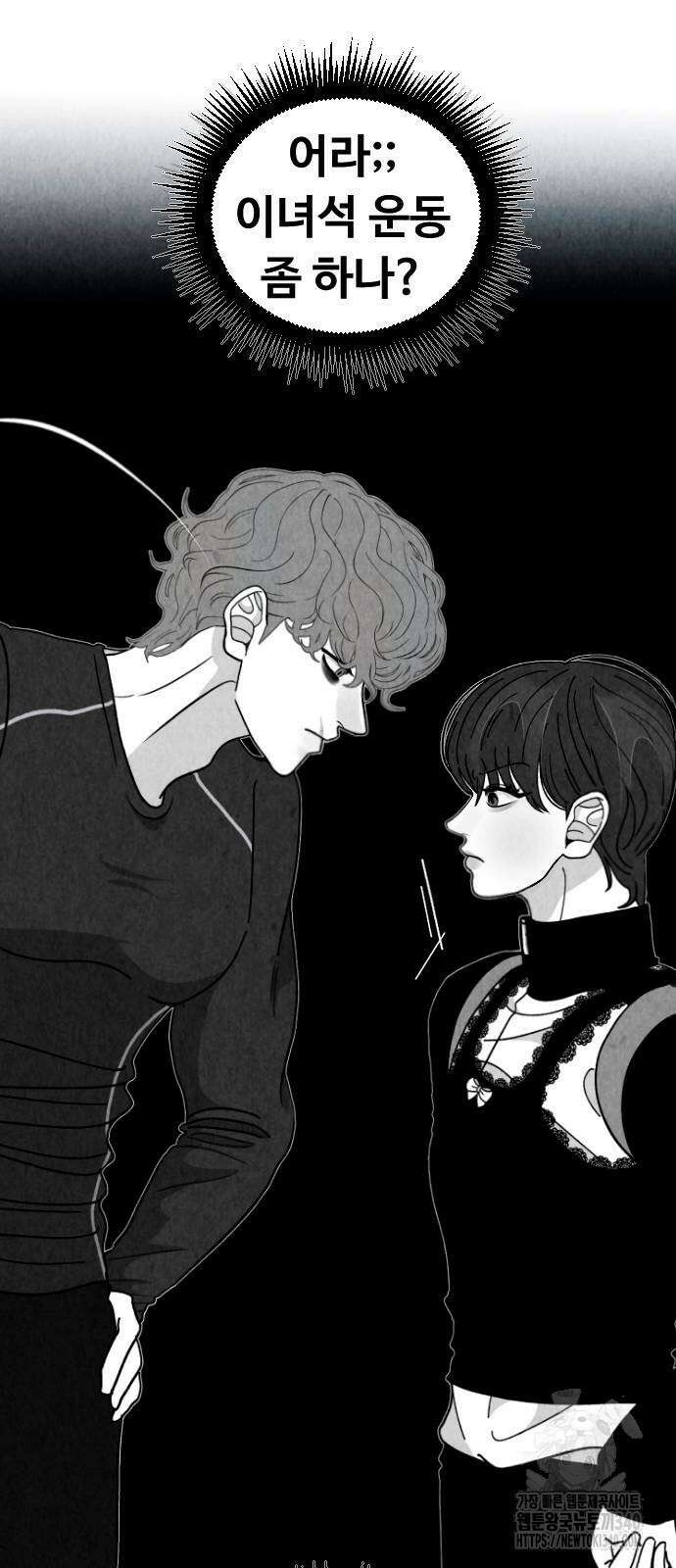 강한 누나 12화 15